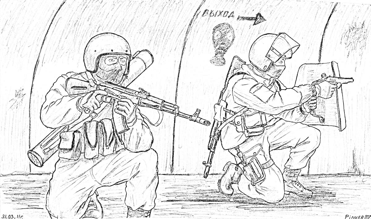 На раскраске изображено: ФСБ, Спецназ, Автомат, Военное снаряжение, Противогаз, Выход, Операция