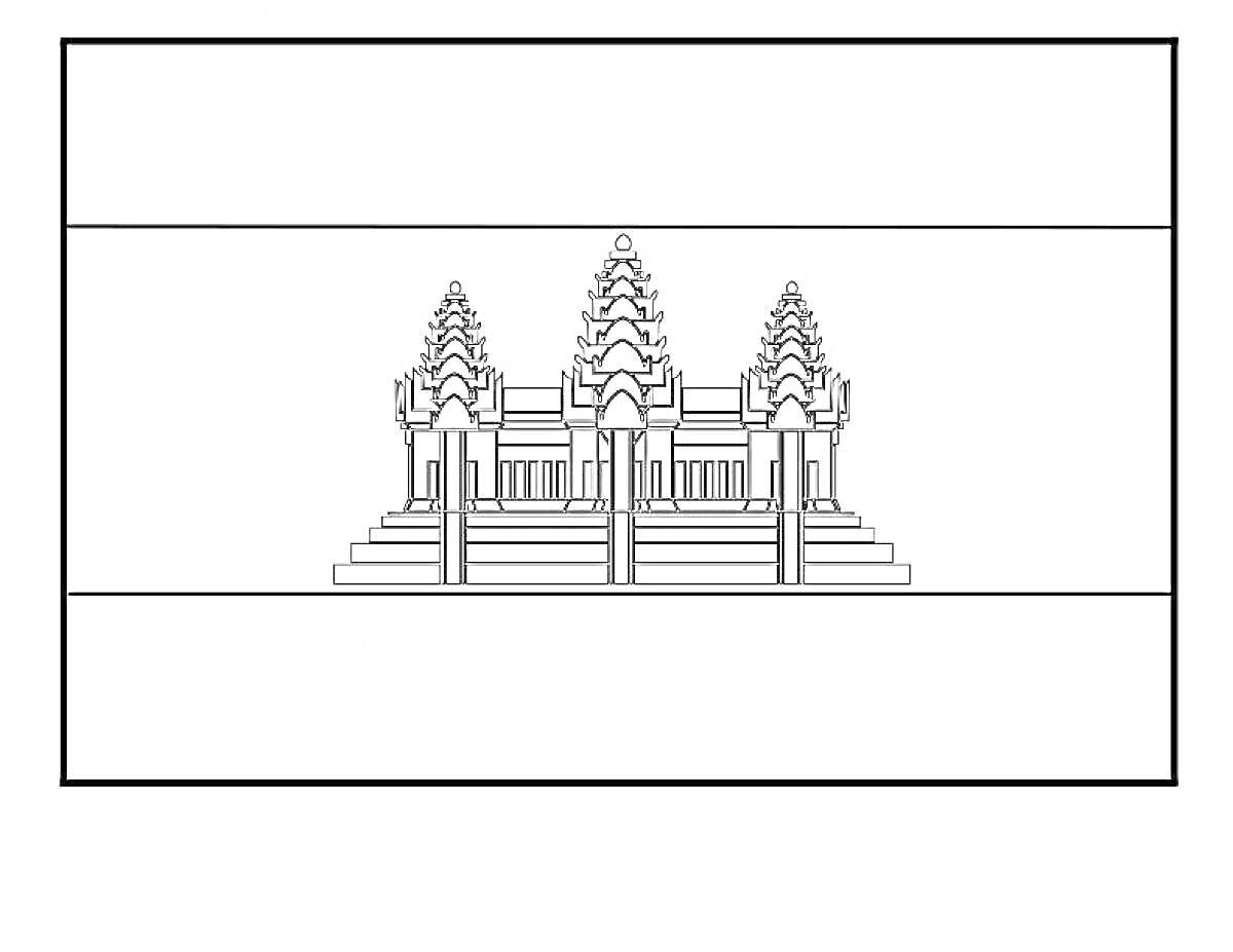 Раскраска Флаг Камбоджи с изображением храма Ангкор-Ват