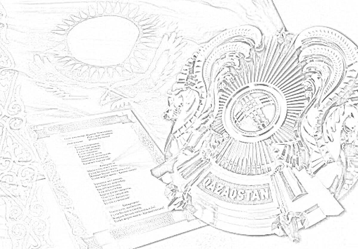 Раскраска Герб Казахстана на фоне казахстанского флага и текста гимна