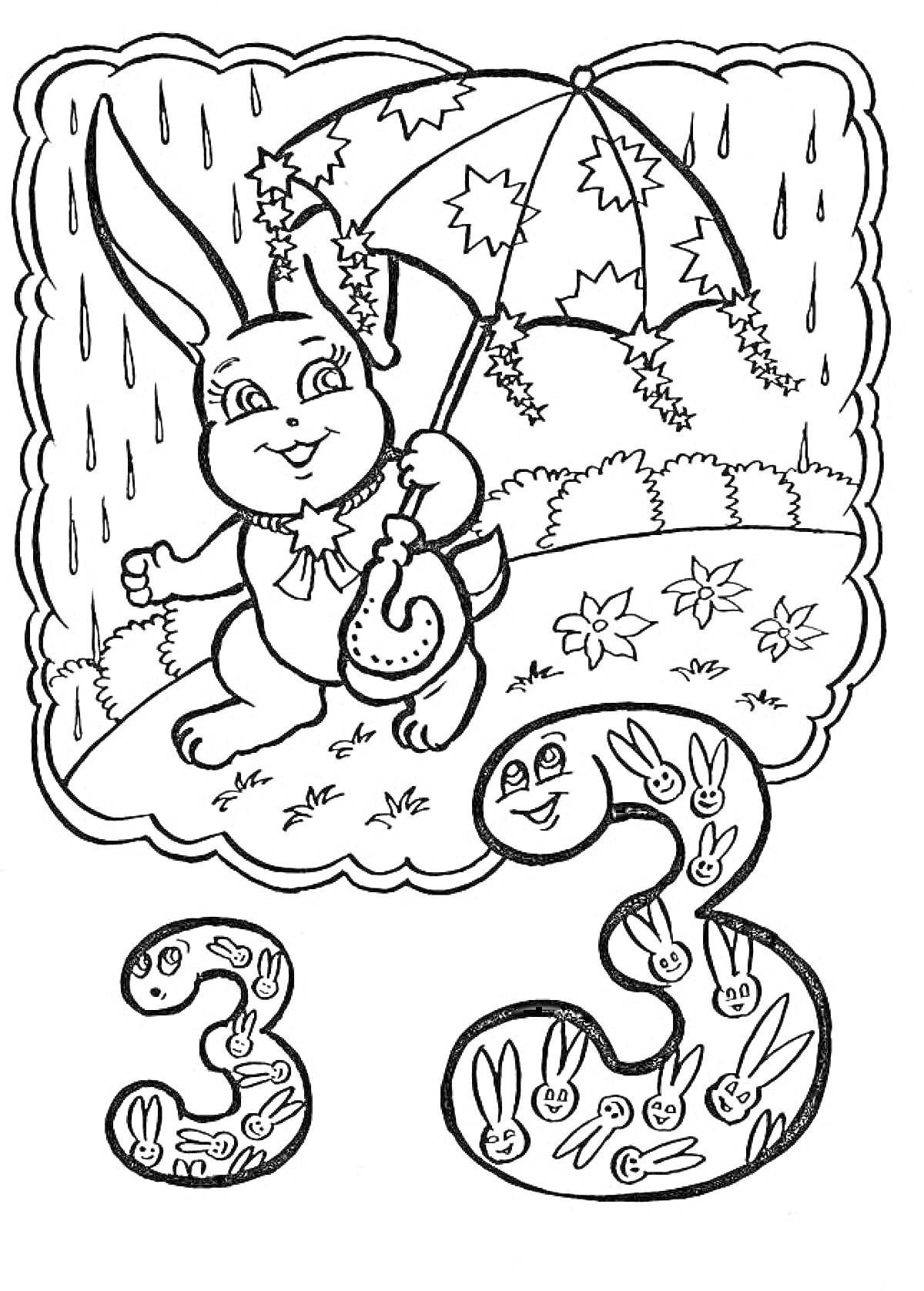 На раскраске изображено: Буква З, Заяц, Зонт, Дождь, Природа, Цифра 3, Для детей