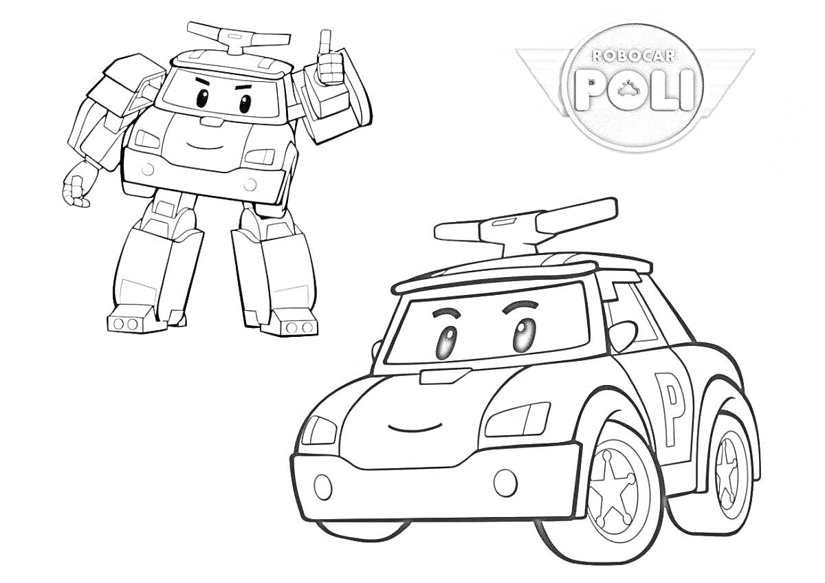 Раскраска Робот и машина из мультсериала Robocar Poli, логотип