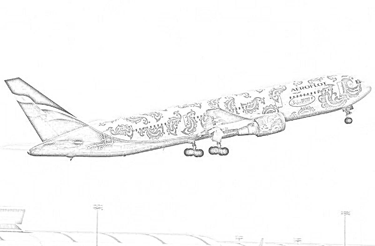 Раскраска Самолет авиакомпании с декоративной росписью, взлетающий с аэродрома