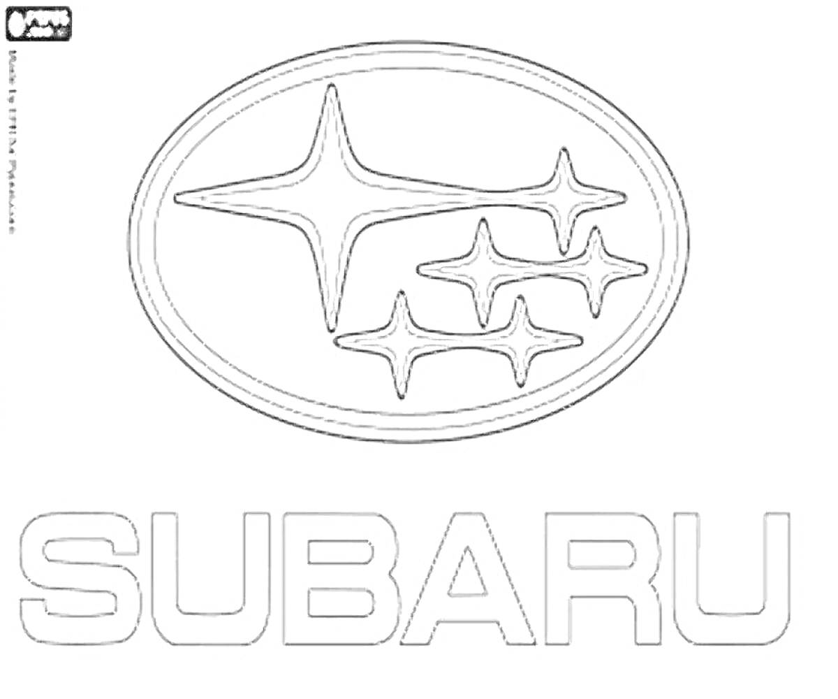 Раскраска логотип Subaru с надписью SUBARU и изображением шести звёзд внутри овала