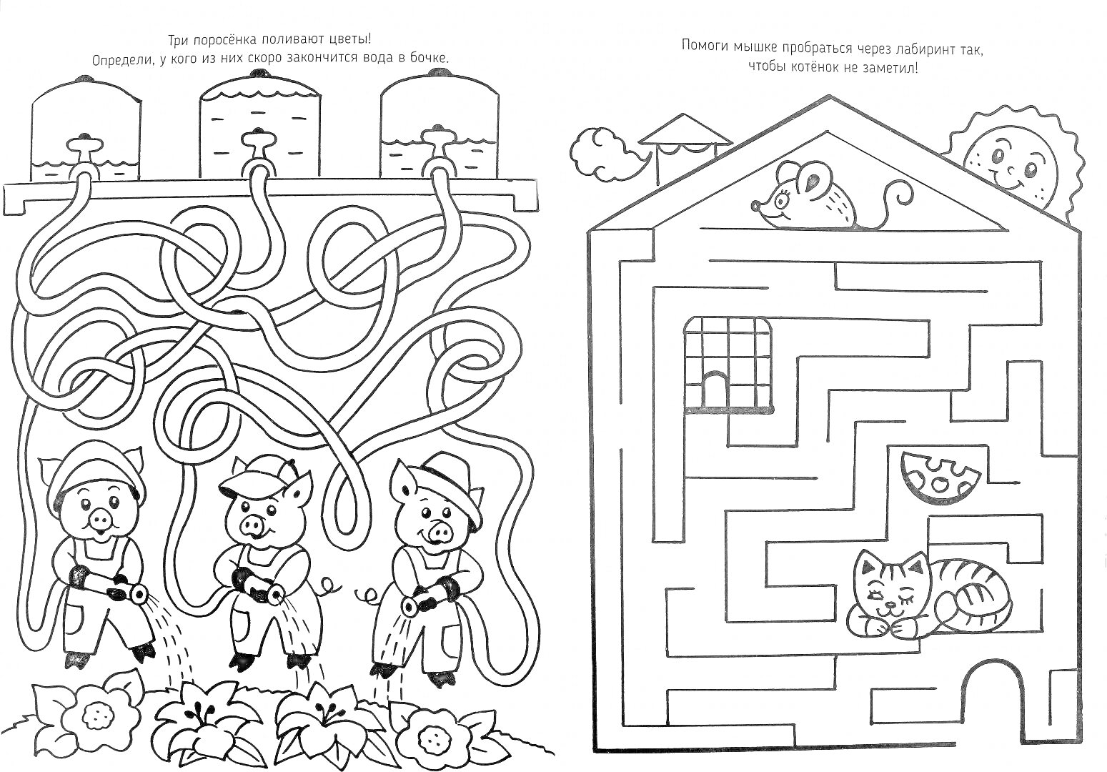 На раскраске изображено: Три поросенка, Пожарные, Шланги, Цветы, Дом, Лабиринт, Солнце