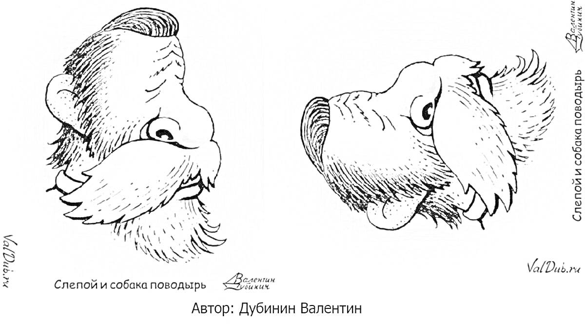 На раскраске изображено: Человек, Борода, Усы, Лицо, Собака, Морда