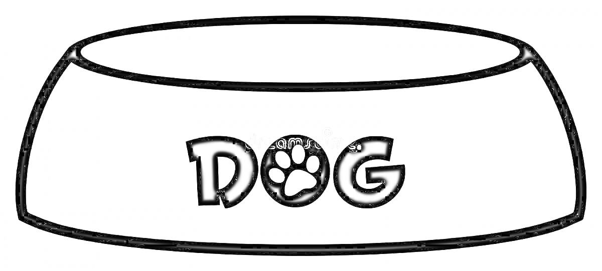 Раскраска Миска для собаки с надписью 