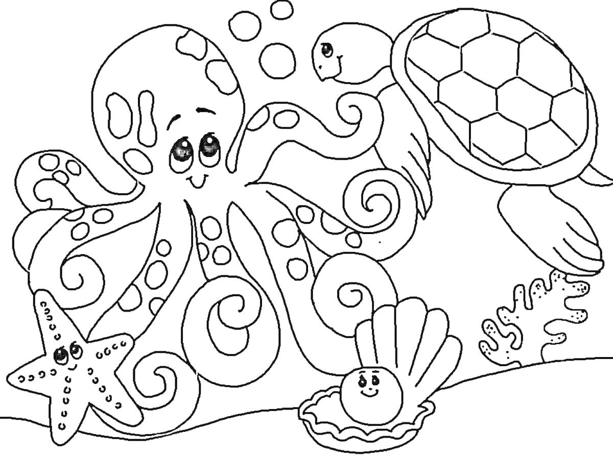 Раскраска Осьминог, морская черепаха, морская звезда, раковина с жемчужиной и кораллы под водой