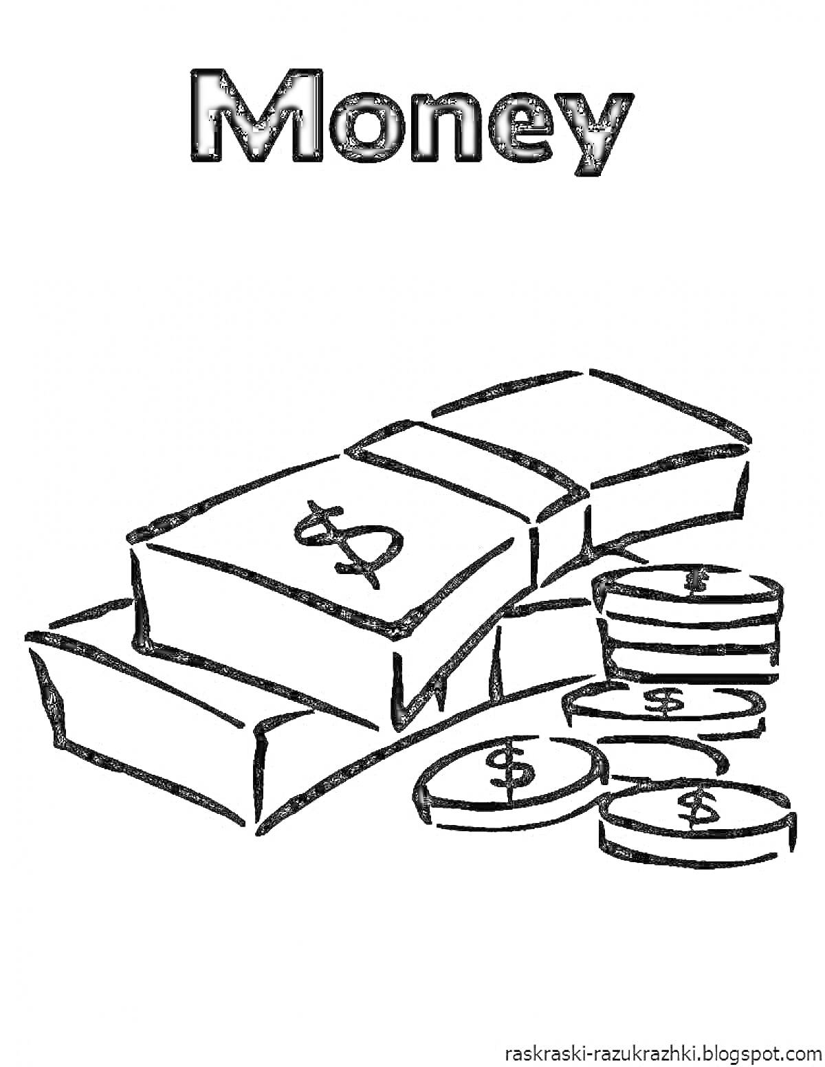 Раскраска Стопки банкнот и монеты с изображением денежного символа