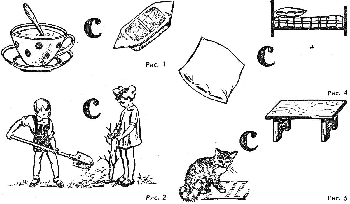Раскраска миска с ложкой, удочка на лодке, подушка, мальчик копает землю, девочка сажает дерево, кот сидит на коврике, кровать, стол