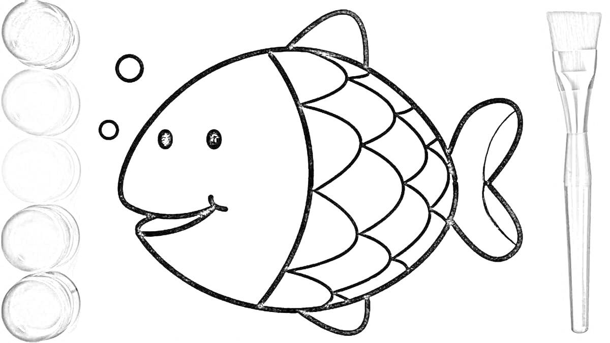 Раскраска Раскраска рыбка с пузырьками, красками и кисточкой