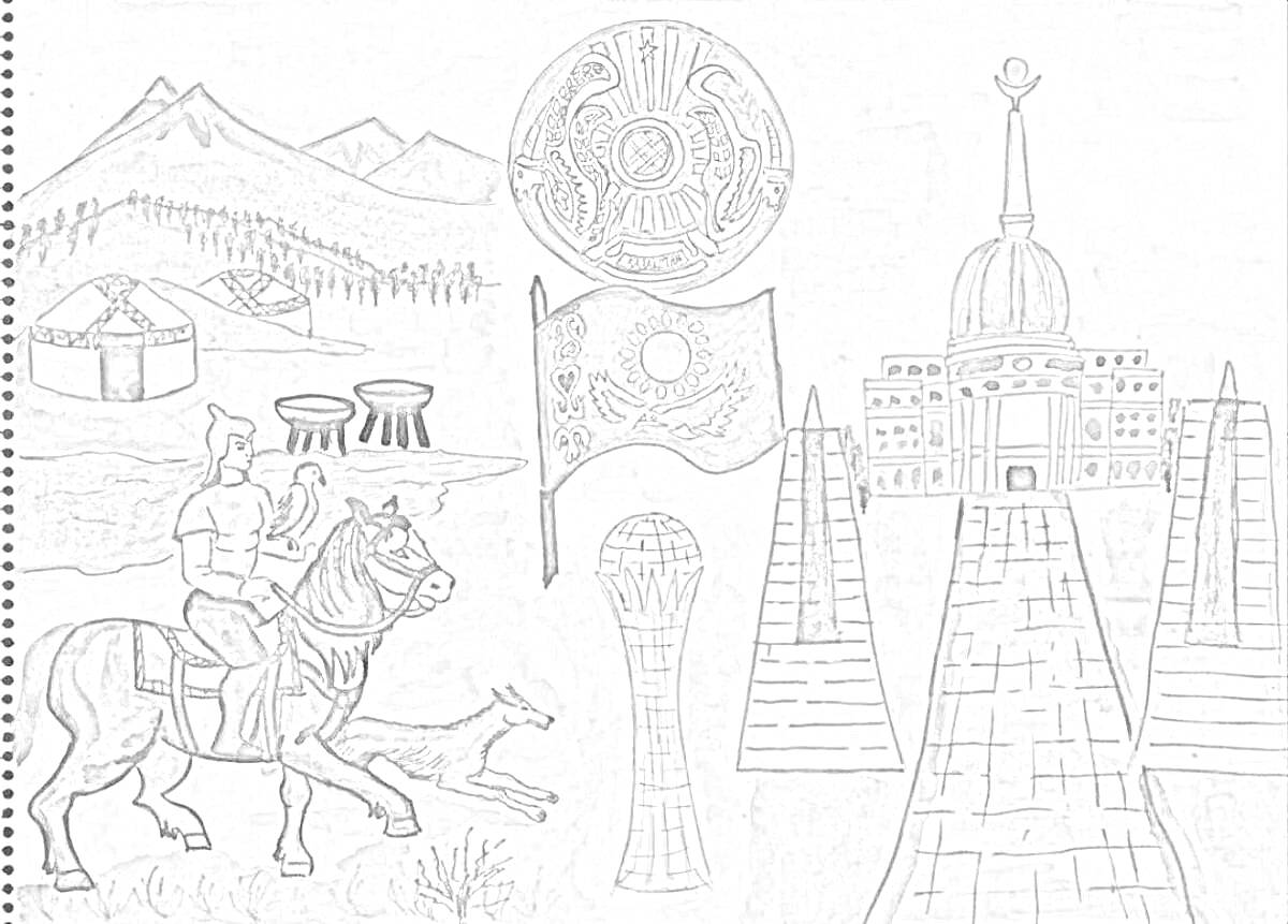 Раскраска Ландшафт Казахстана: горы, юрты, воины на лошадях, казахский флаг, монумент Байтерек, здание Ак Орда, традиционные казахские барабаны и государственный герб
