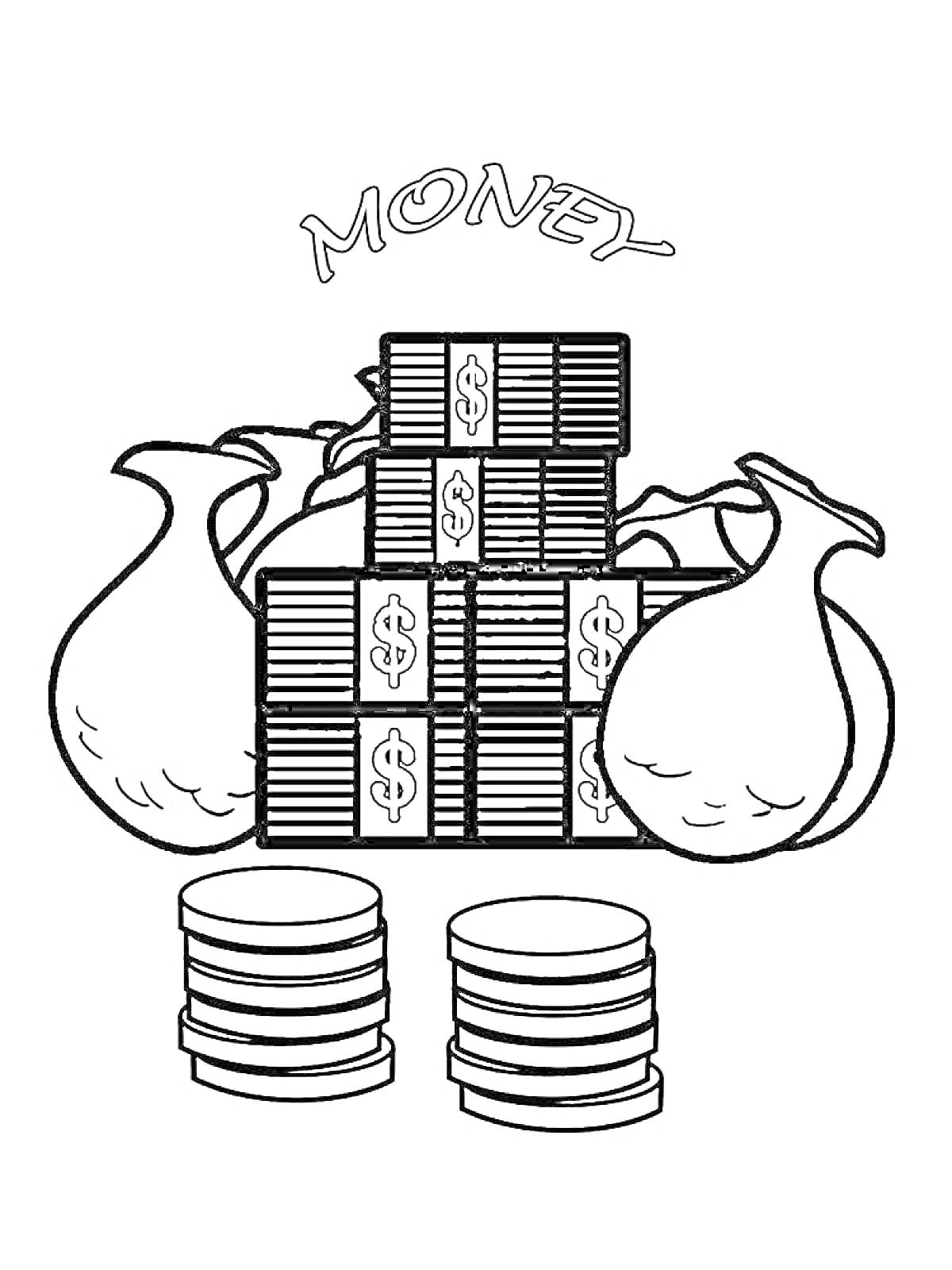 На раскраске изображено: Деньги, Монеты, Мешки, Финансы, Богатство