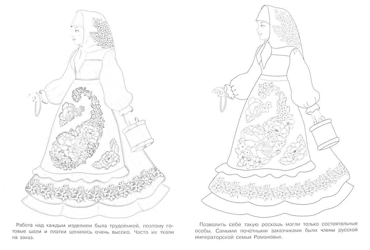 Раскраска Русский народный женский костюм: сарафан с растительным узором, рубашка с длинными рукавами, кокошник с лентами, деревянное ведро