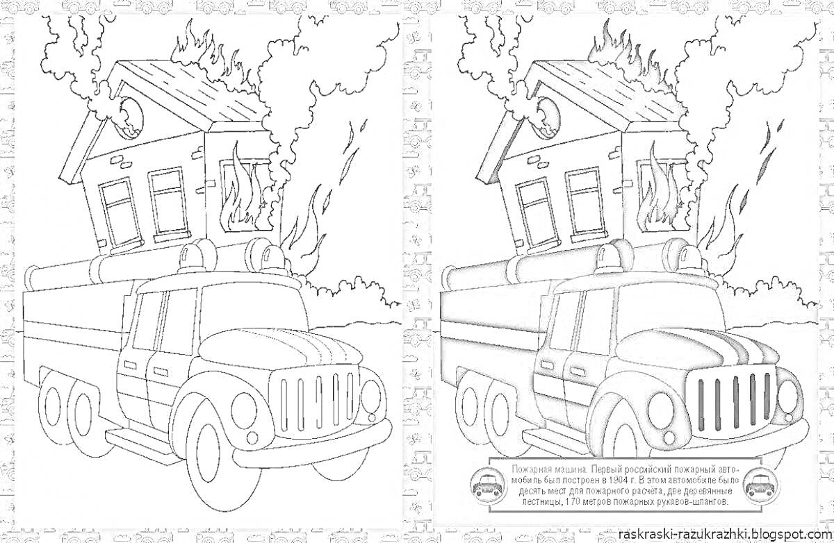 Раскраска Пожарная машина тушит горящий дом: детали - горящий дом, пожарная машина, огонь на крыше, дым, деревья на заднем плане.