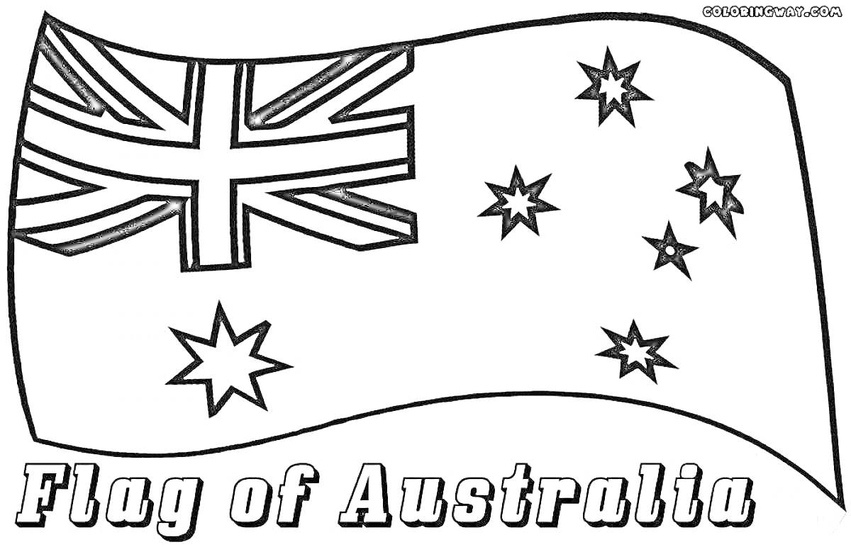 Раскраска Флаг Австралии с изображением британского флага в верхнем левом углу и созвездиями Южного Креста, большой семиконечной звезды и дополнительной маленькой звезды