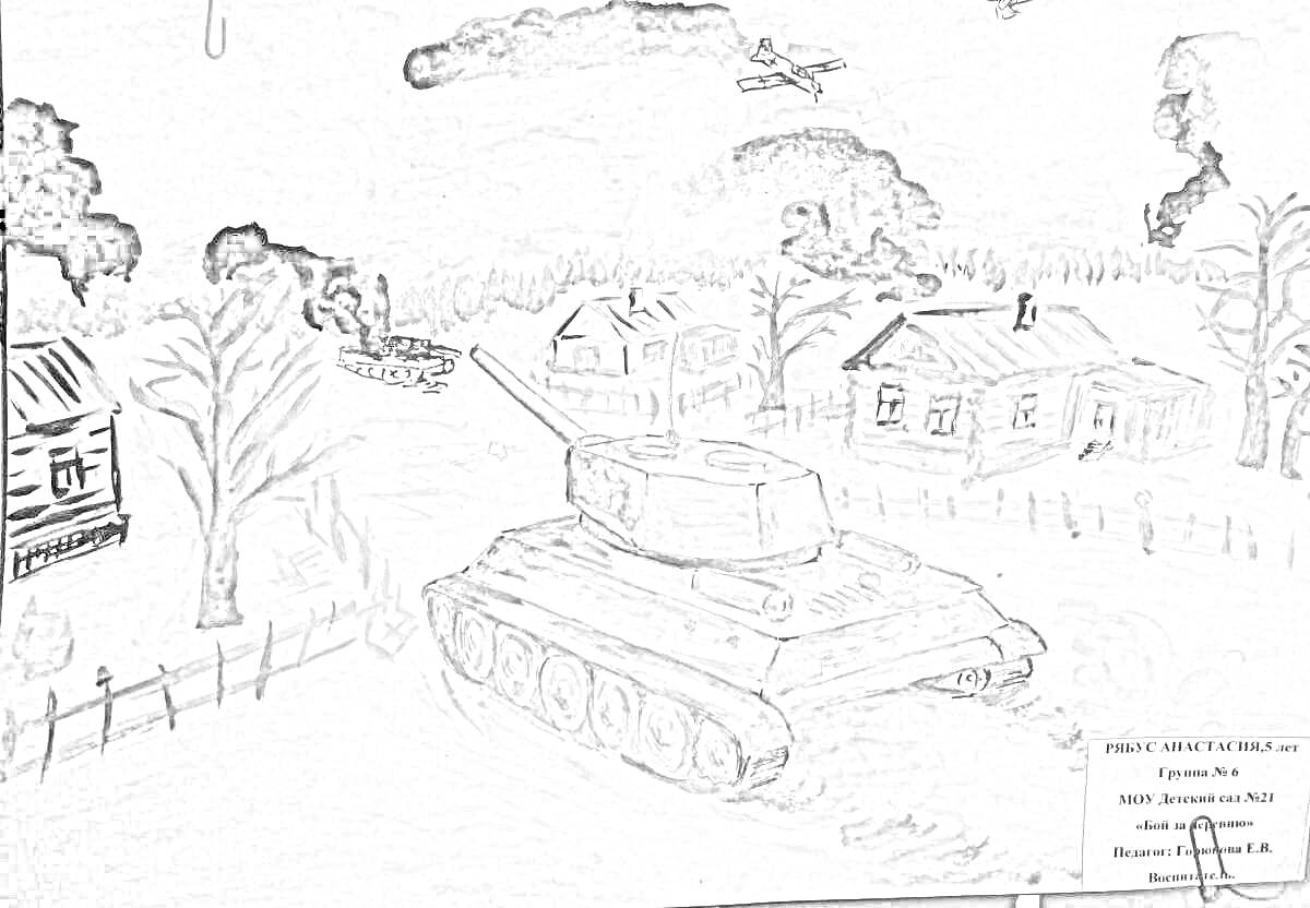 Раскраска Танковое сражение в сельской местности во время сталинградской битвы. Изображён танк Т-34 на фоне разрушенных домов, горящих деревьев и неба с дымом и самолётами.