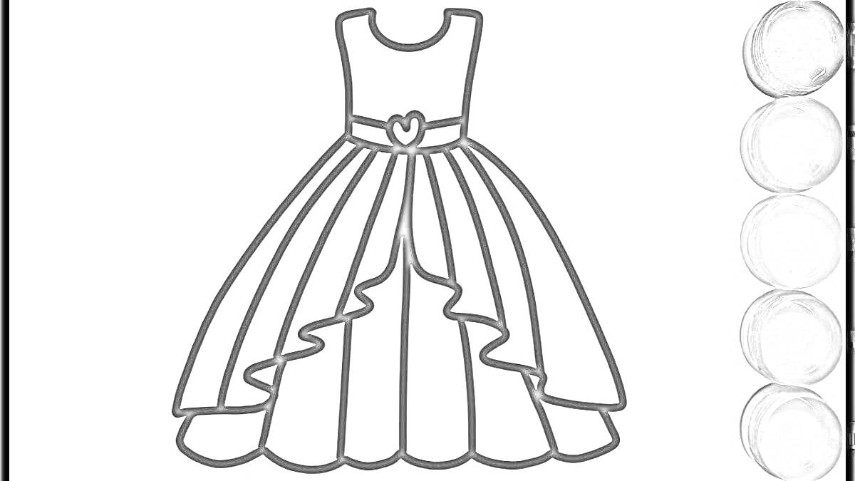 Раскраска платье со складками и поясом с сердечком, 6 цветных краски