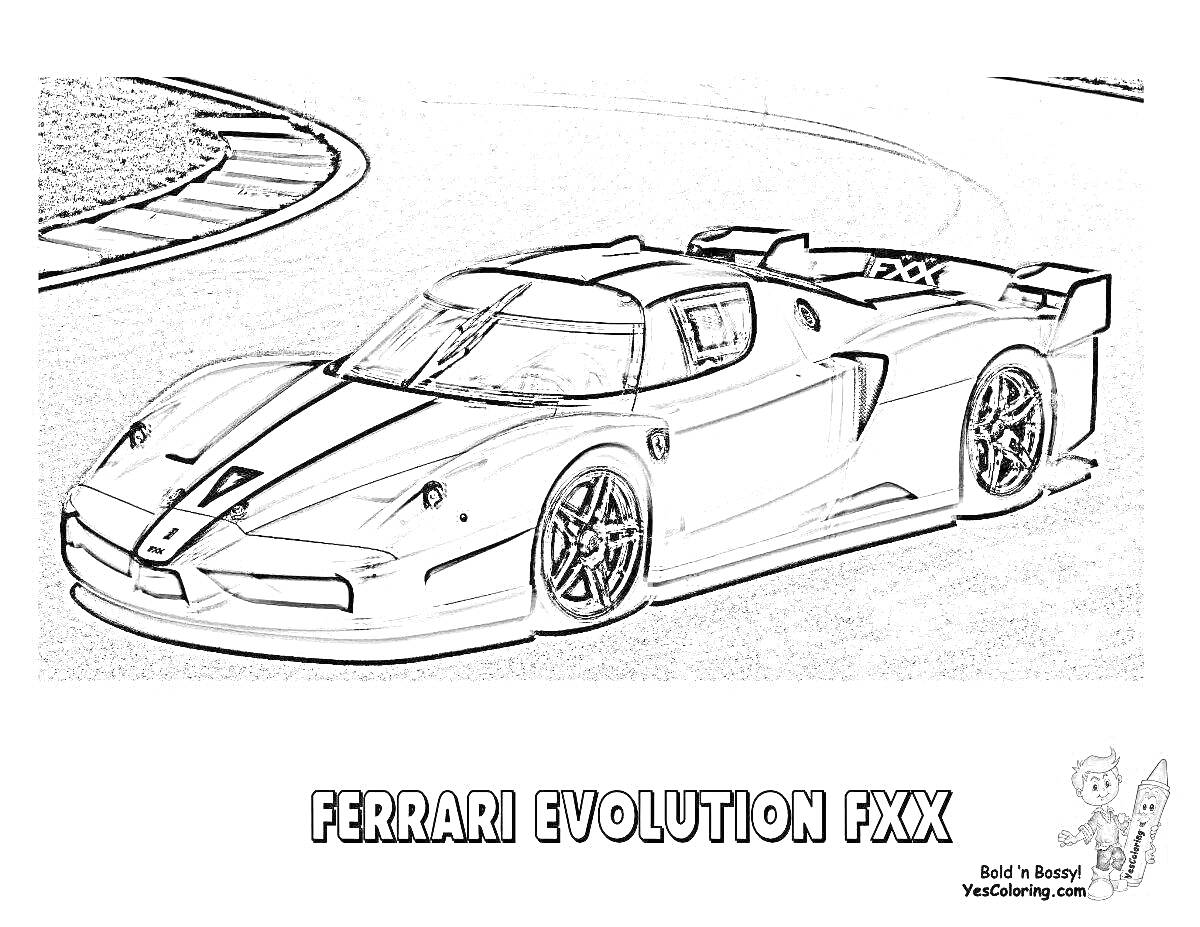 На раскраске изображено: Гоночный автомобиль, Трасса, Спорткар