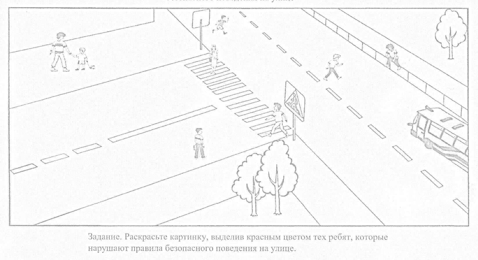 На раскраске изображено: Подземный переход, Пешеходы, Деревья, Движение, Безопасность, Переход, Правила дорожного движения
