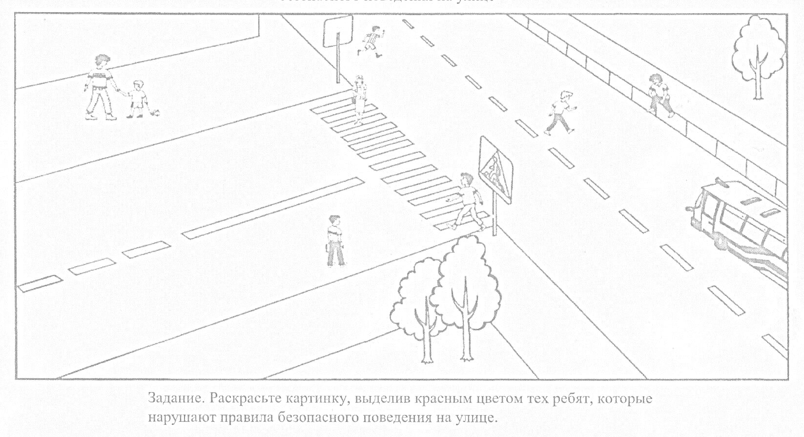 Раскраска Подземный пешеходный переход с людьми, деревьями и транспортом