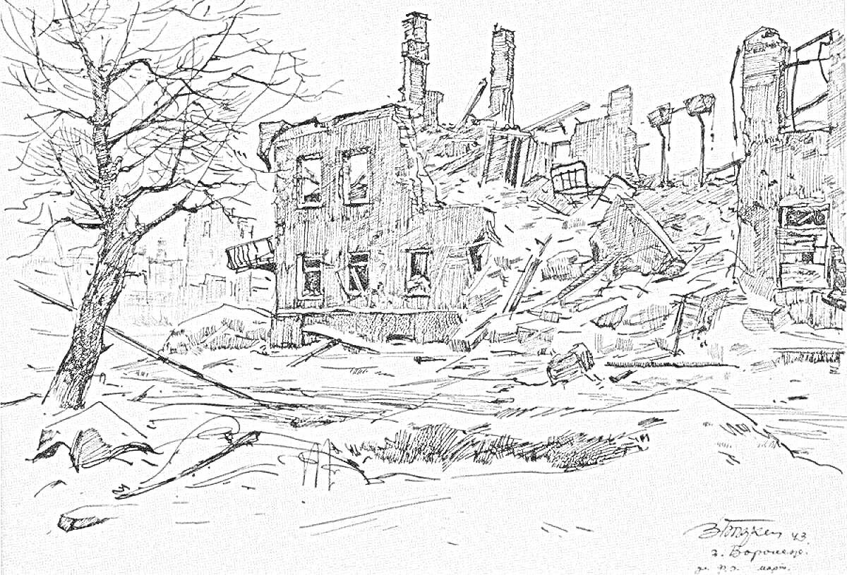 Раскраска Разрушенные здания, руины и голое дерево на фоне зимнего снегопада, освобождение Воронежа