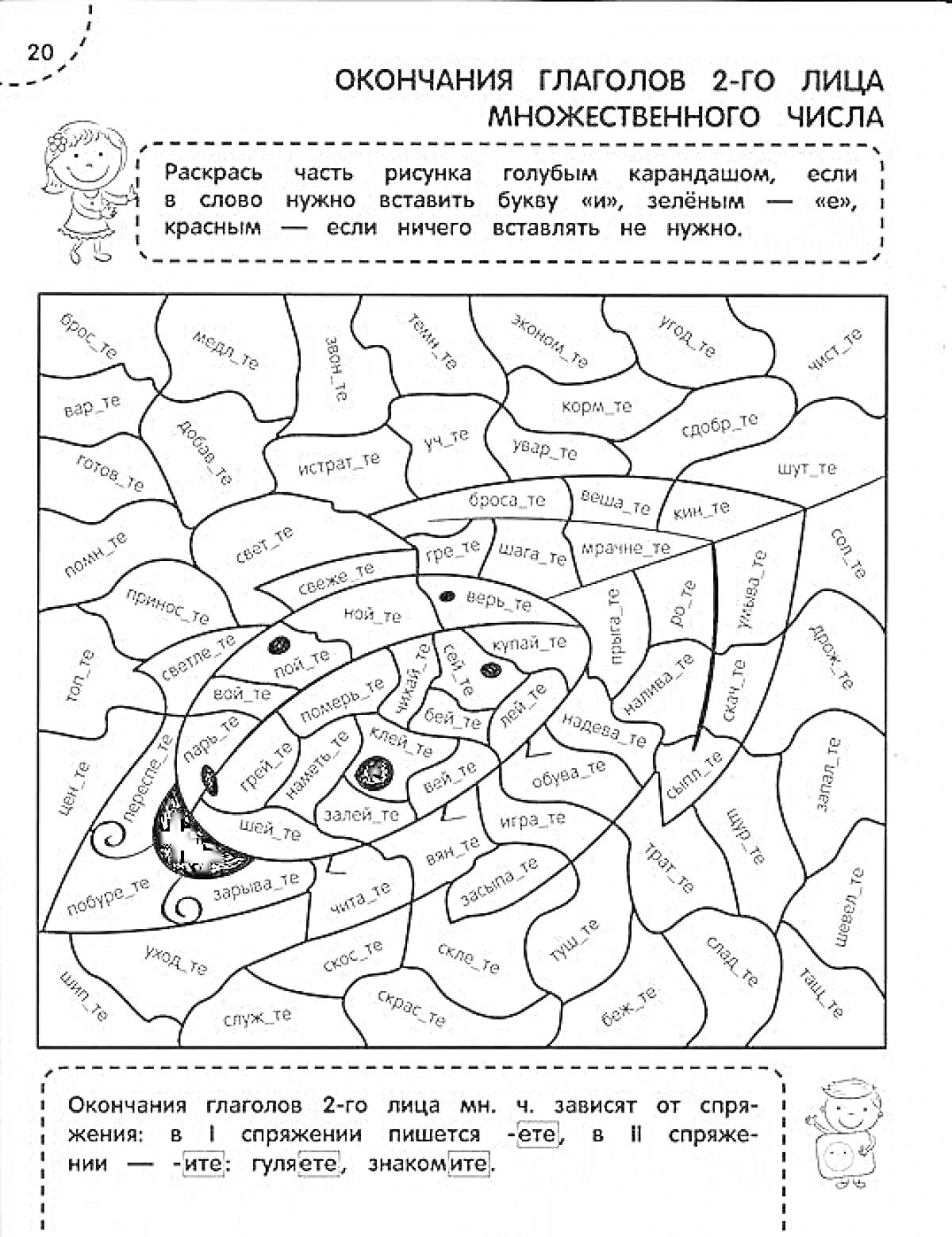 Раскраска раскраска 