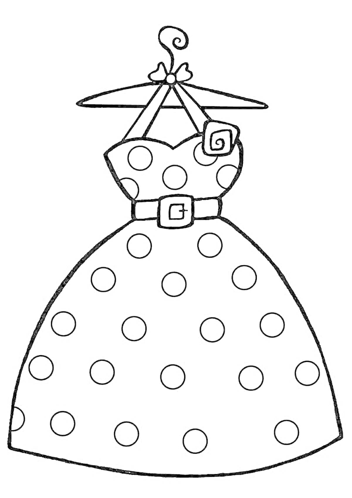 Раскраска Платье в горошек с ремнем и цветком на вешалке