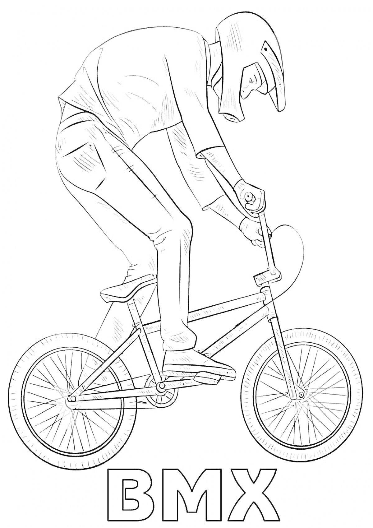 На раскраске изображено: Велосипед, BMX, Трюки, Спортивная одежда, Экстремальный спорт