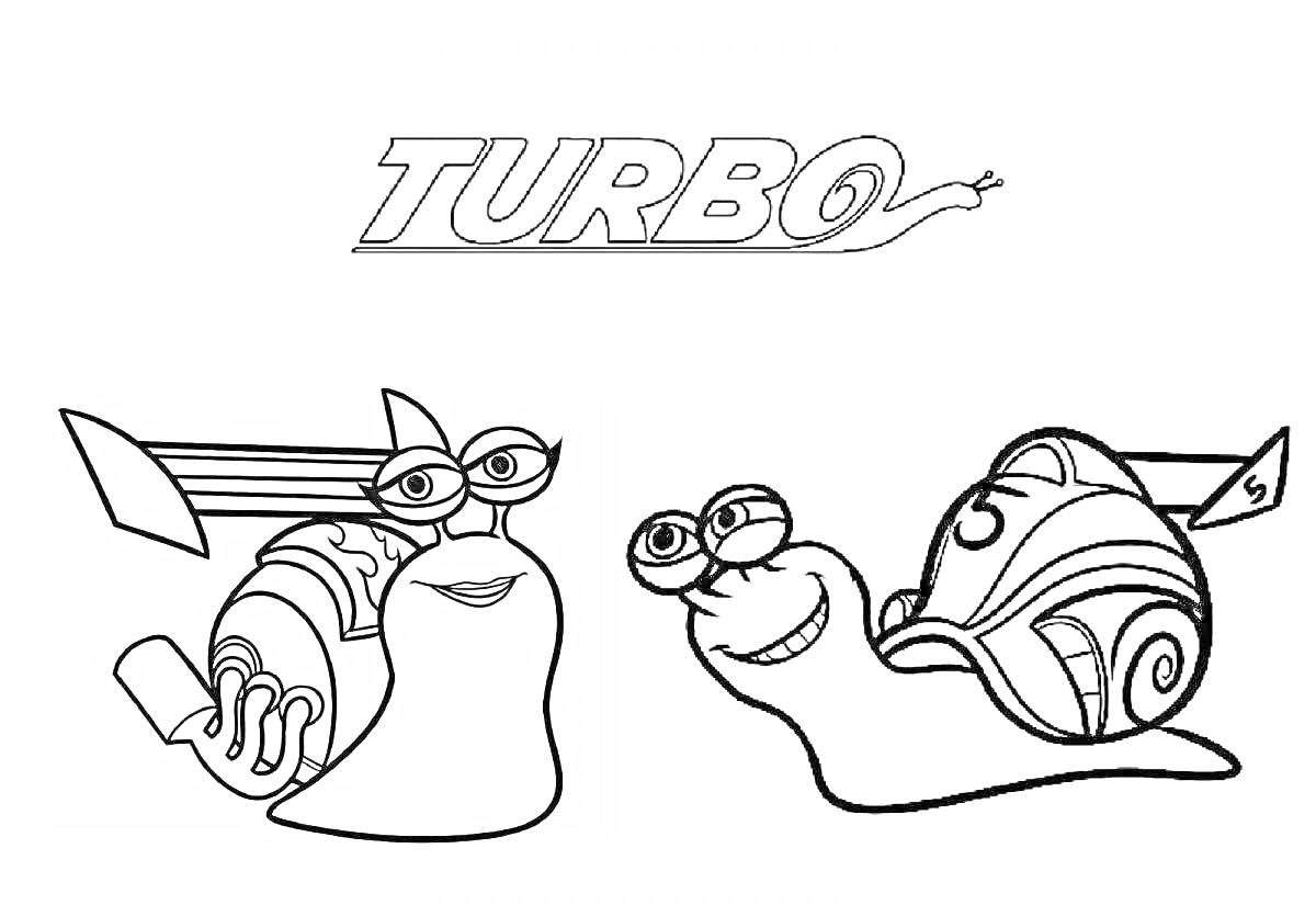 Раскраска Две улитки с надписью Turbo