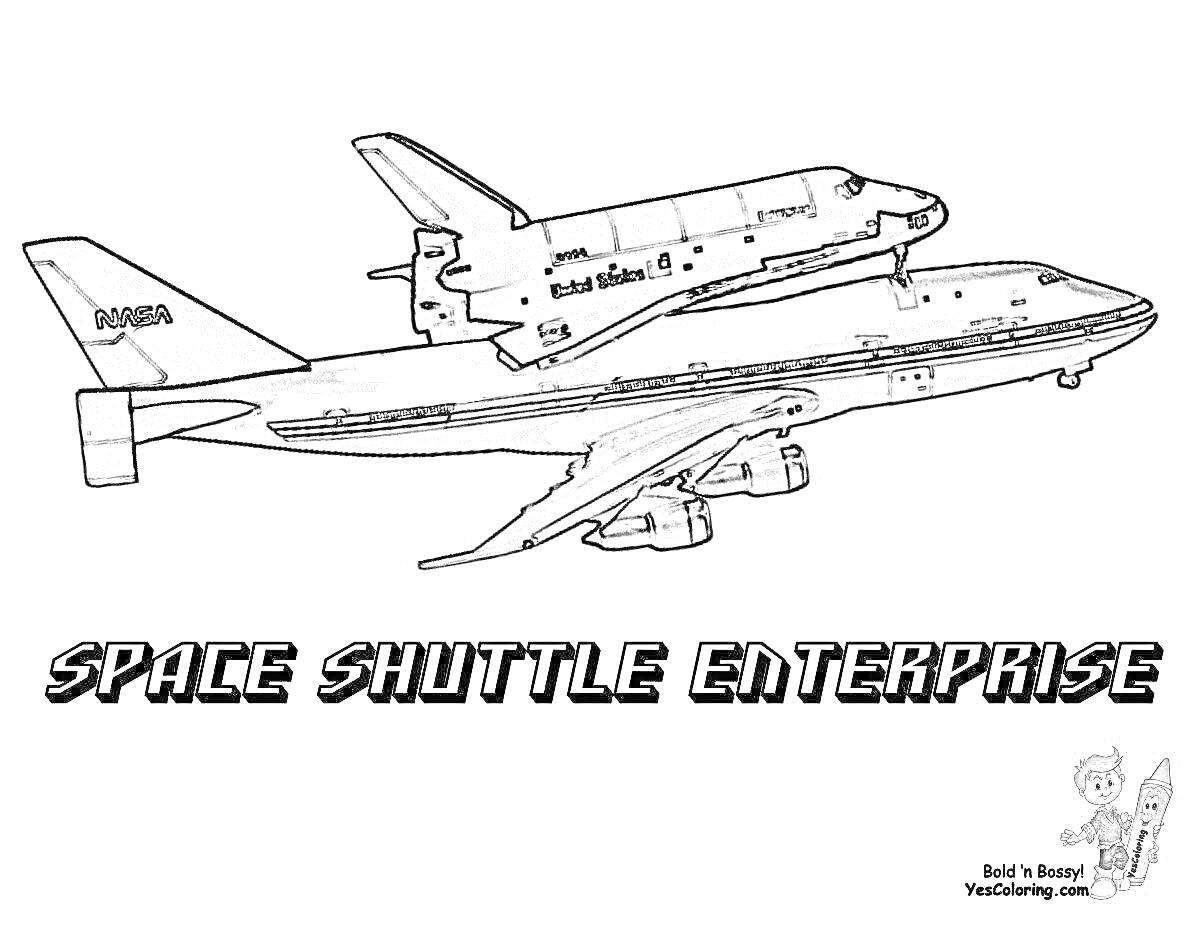 Раскраска Космический шаттл на спине самолета-носителя
