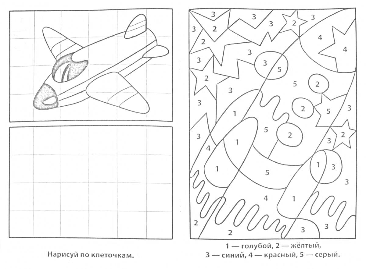 На раскраске изображено: По номерам, Ракета, 23 февраля, Рисование по клеточкам, Звезды, Цифры, Узоры, Творчество, Космос