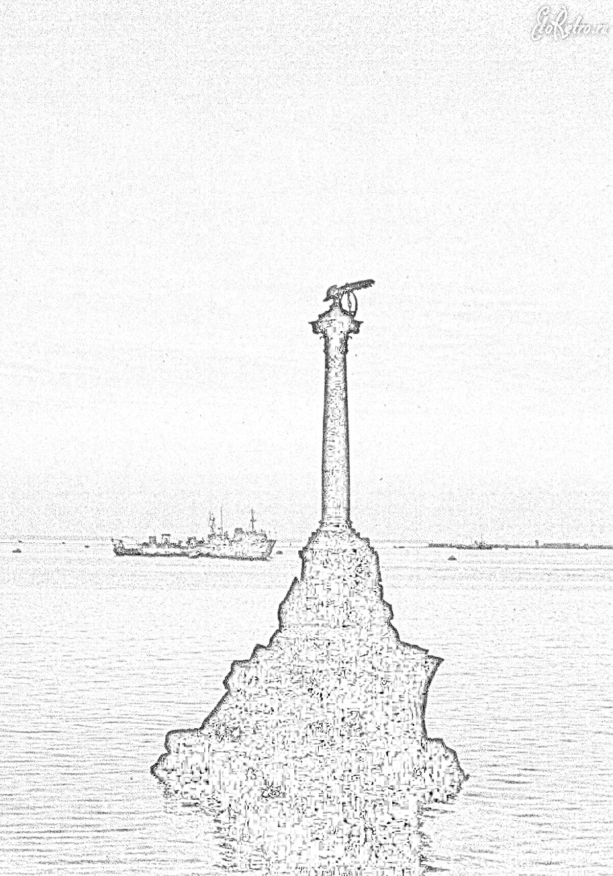 Раскраска Памятник затопленным кораблям, Севастополь, обелиск на каменном основании, вид на море и корабли на заднем плане
