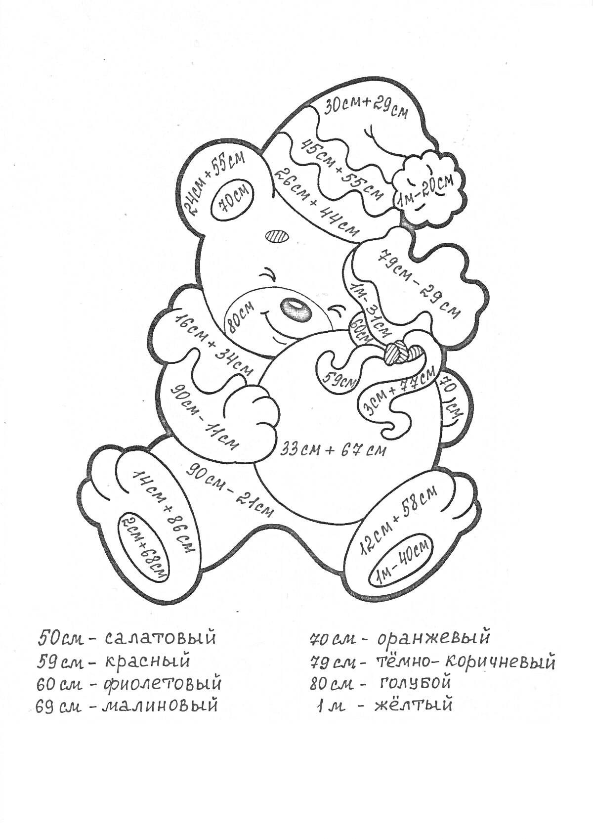 На раскраске изображено: 2 класс, Математика, Салатовый, Малиновый, Тёмно-коричневый, Голубой, Желтый