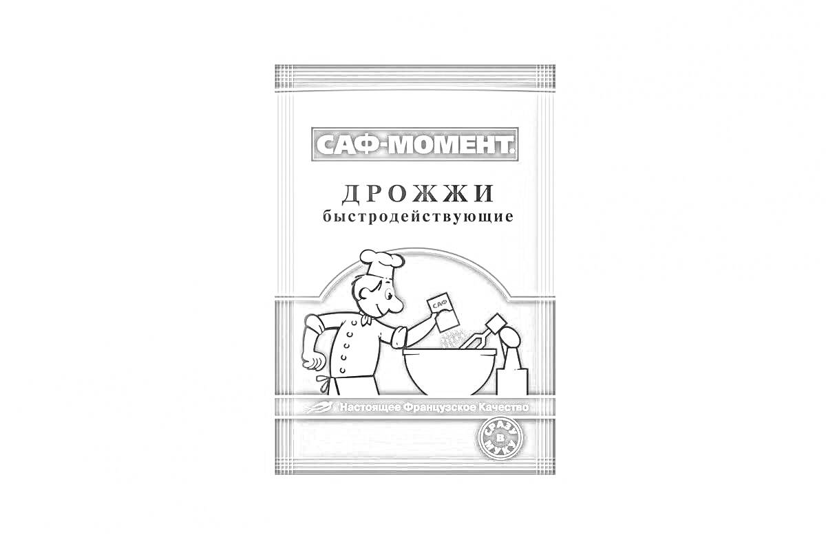 Раскраска Пачка быстродействующих дрожжей с изображением повара, смешивающего ингредиенты