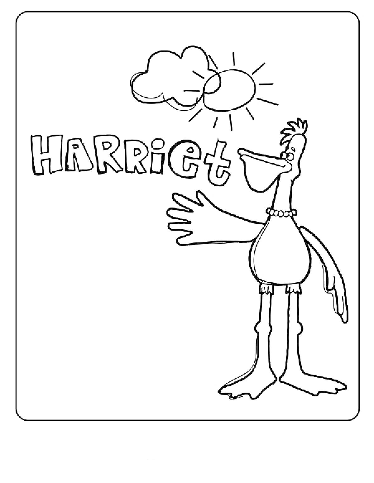 Раскраска Утка с ожерельем под именем Харриет на фоне облака с солнцем