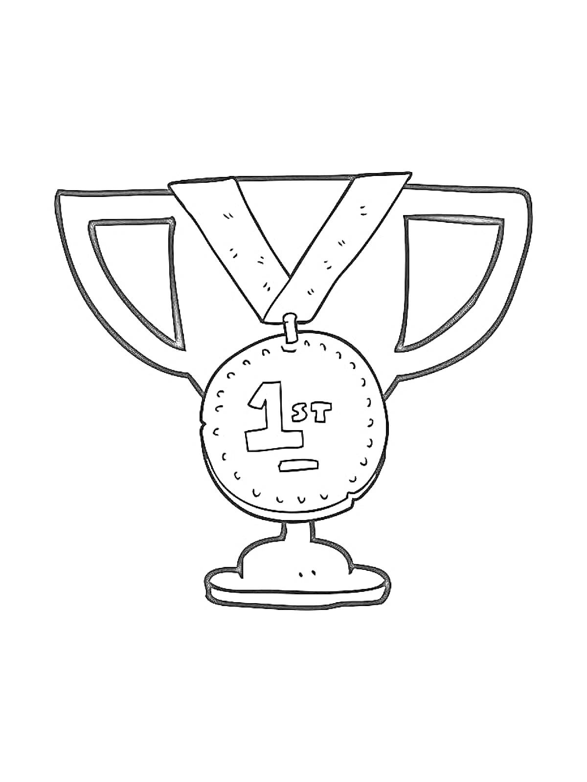 Раскраска Кубок с медалью 