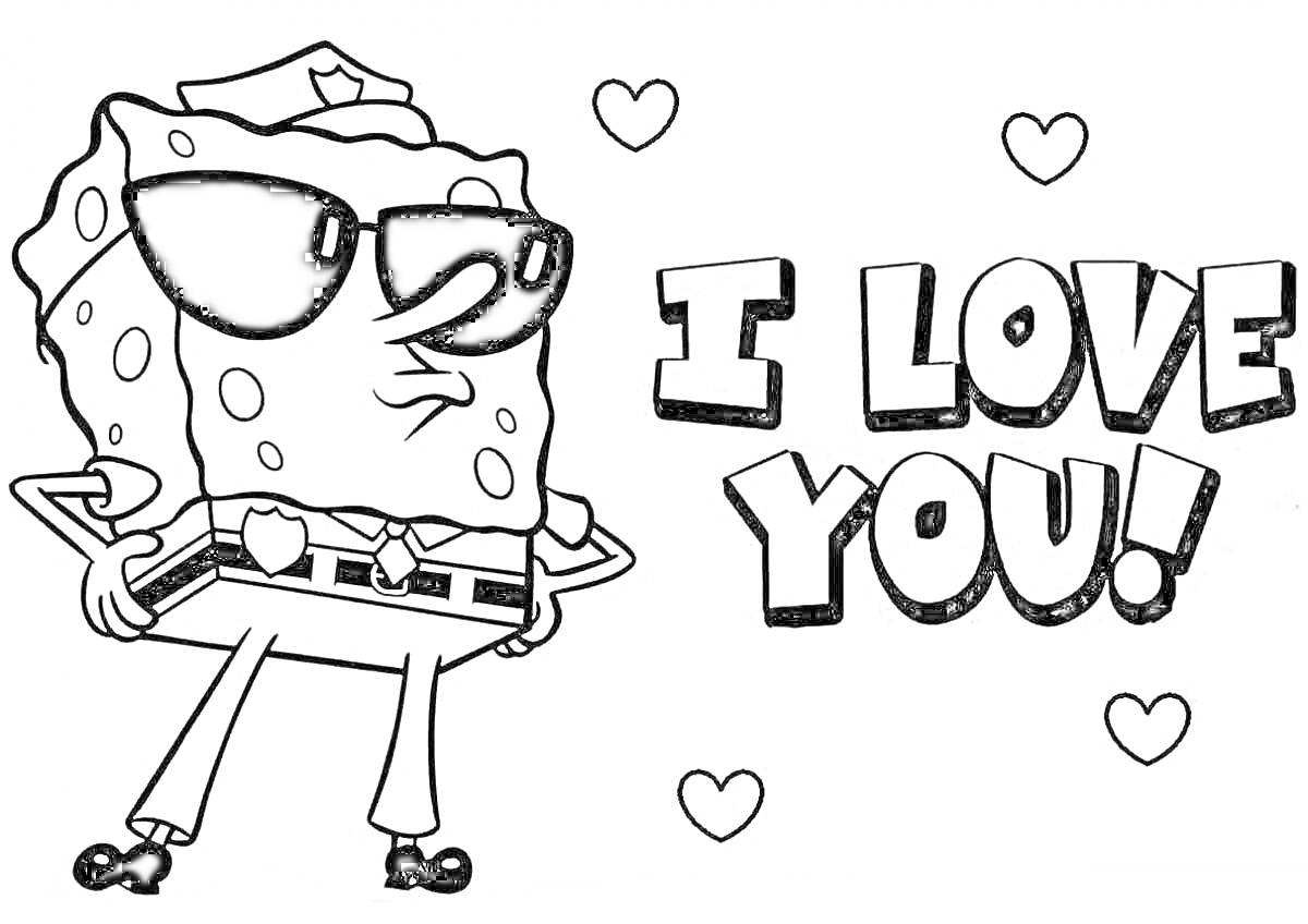 На раскраске изображено: Губка Боб, Солнцезащитные очки, Полицейская форма, I love you, Для девочек, 12 лет