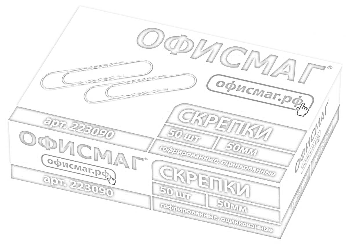 Коробка скрепок Офисмаг (50 штук, 50 мм)