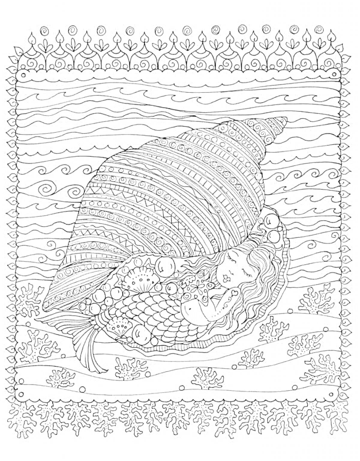 Раскраска Ракушка с русалкой, кораллы и узоры волн в подводном мире