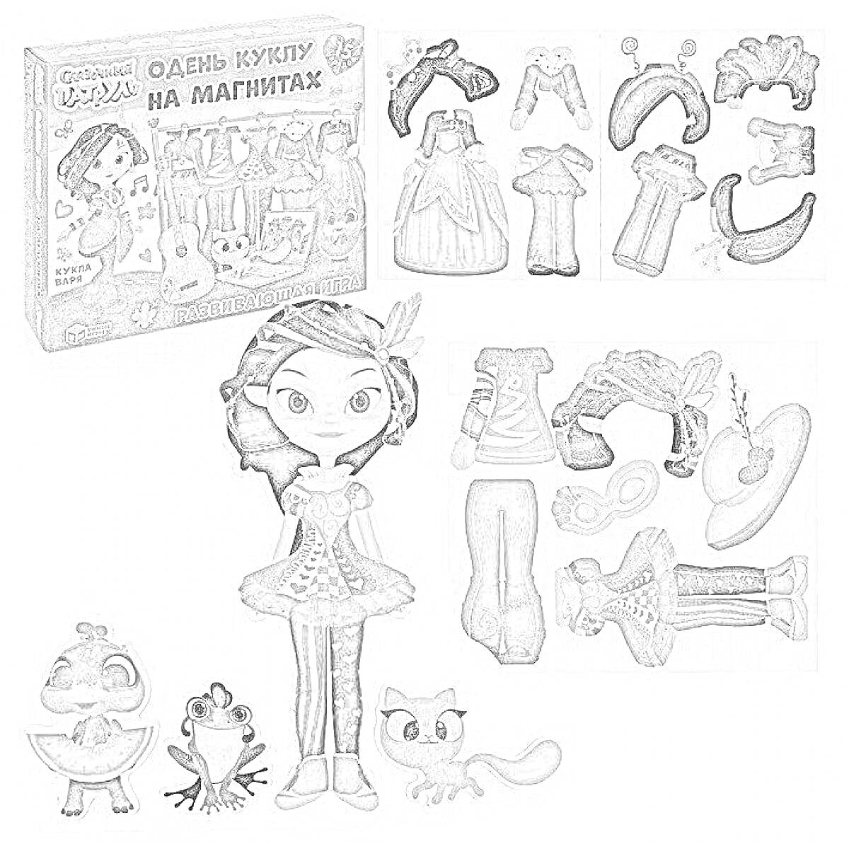 Раскраска Магнитные игрушки: одень куклу Варю из мультсериала Сказочный Патруль
