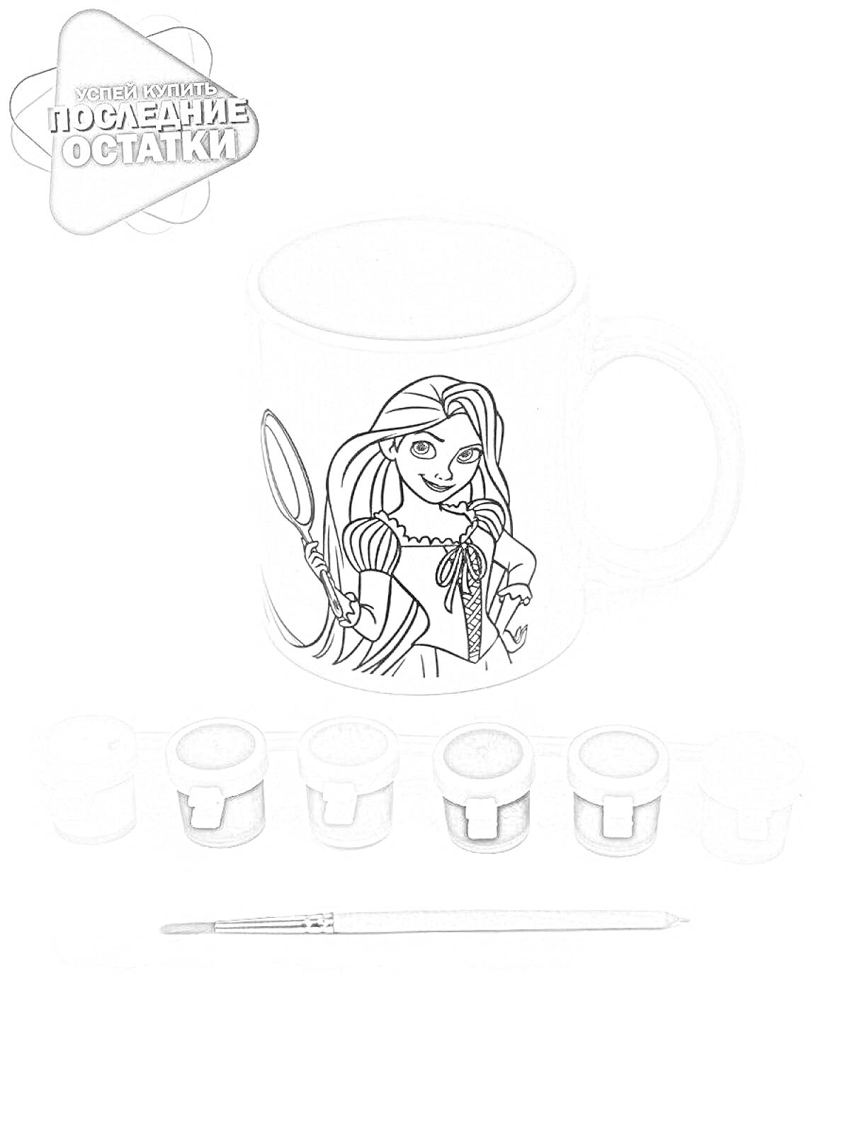 Раскраска Чашка с контуром персонажа мультфильма, краски и кисточка