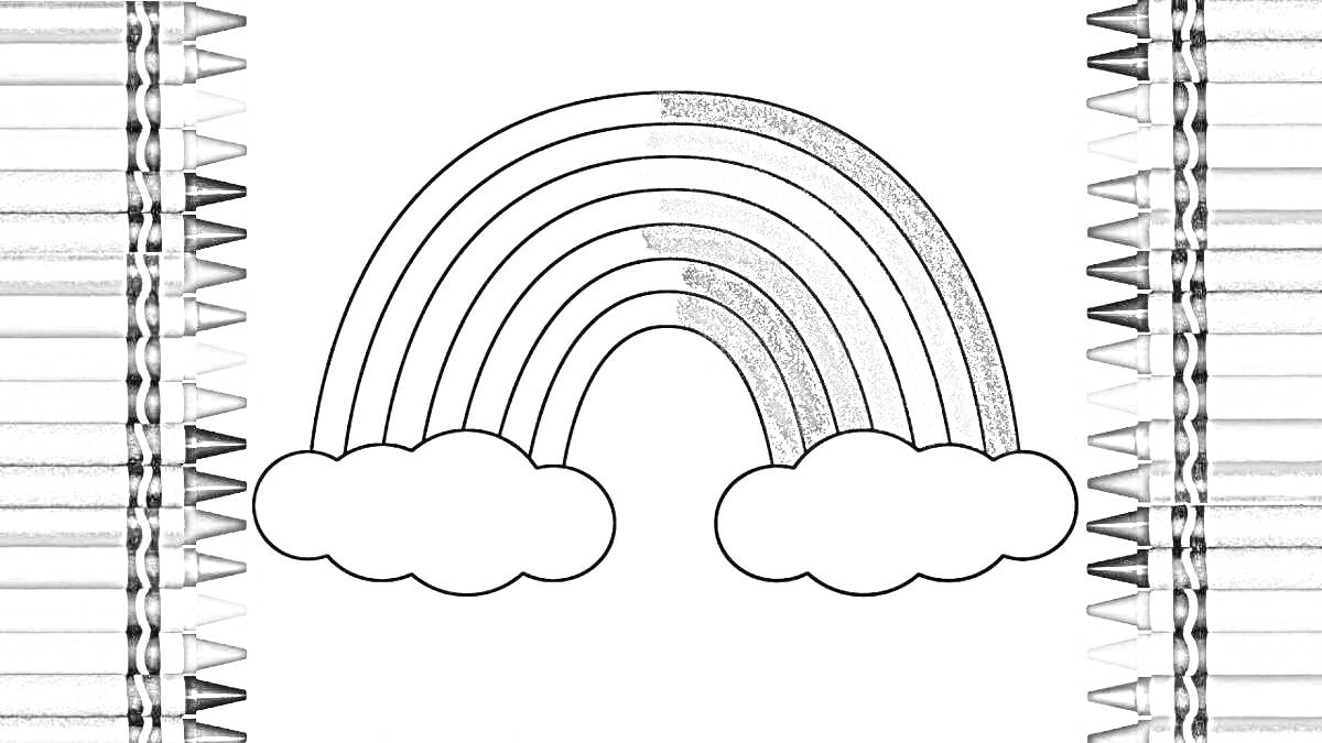 Раскраска Раскраска с радужной аркой, облаками и карандашами всех цветов радуги по бокам