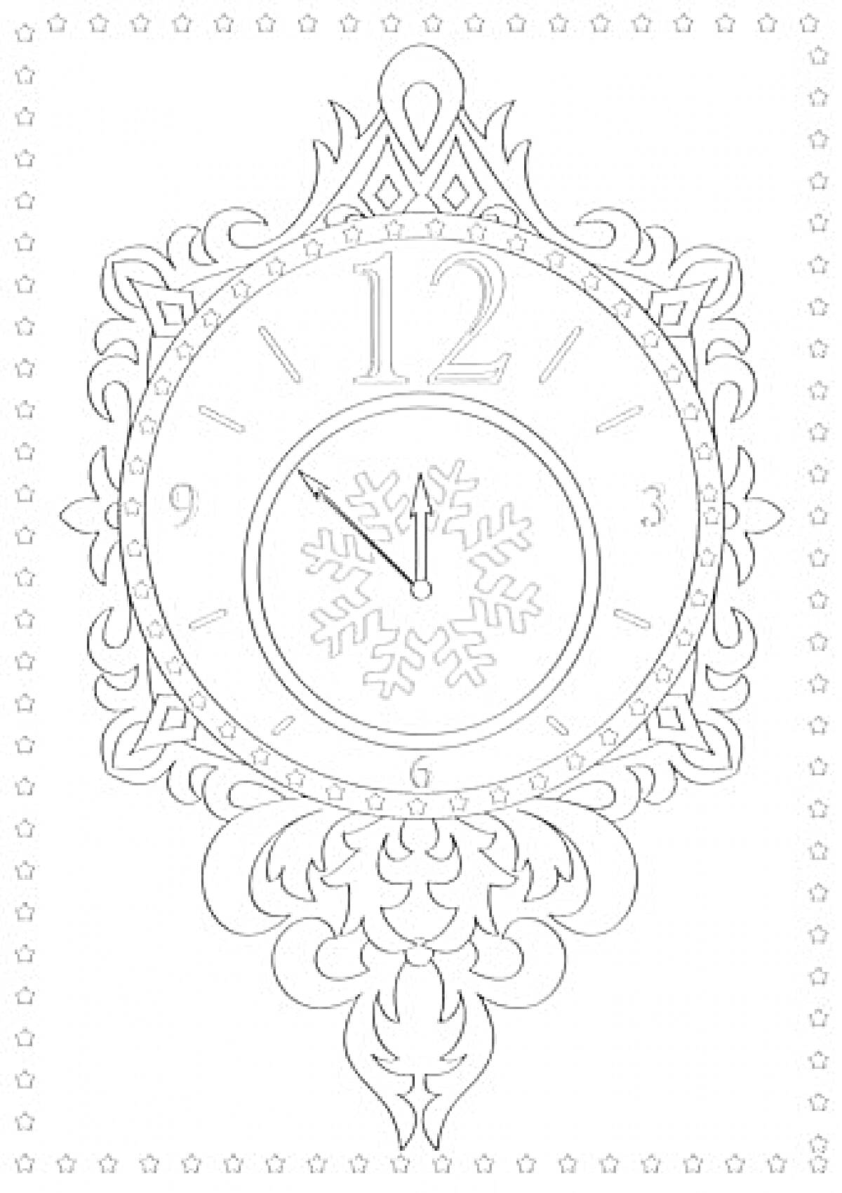 Раскраска Часы с орнаментом и снежинкой, новогодняя тематика, звезды по краям