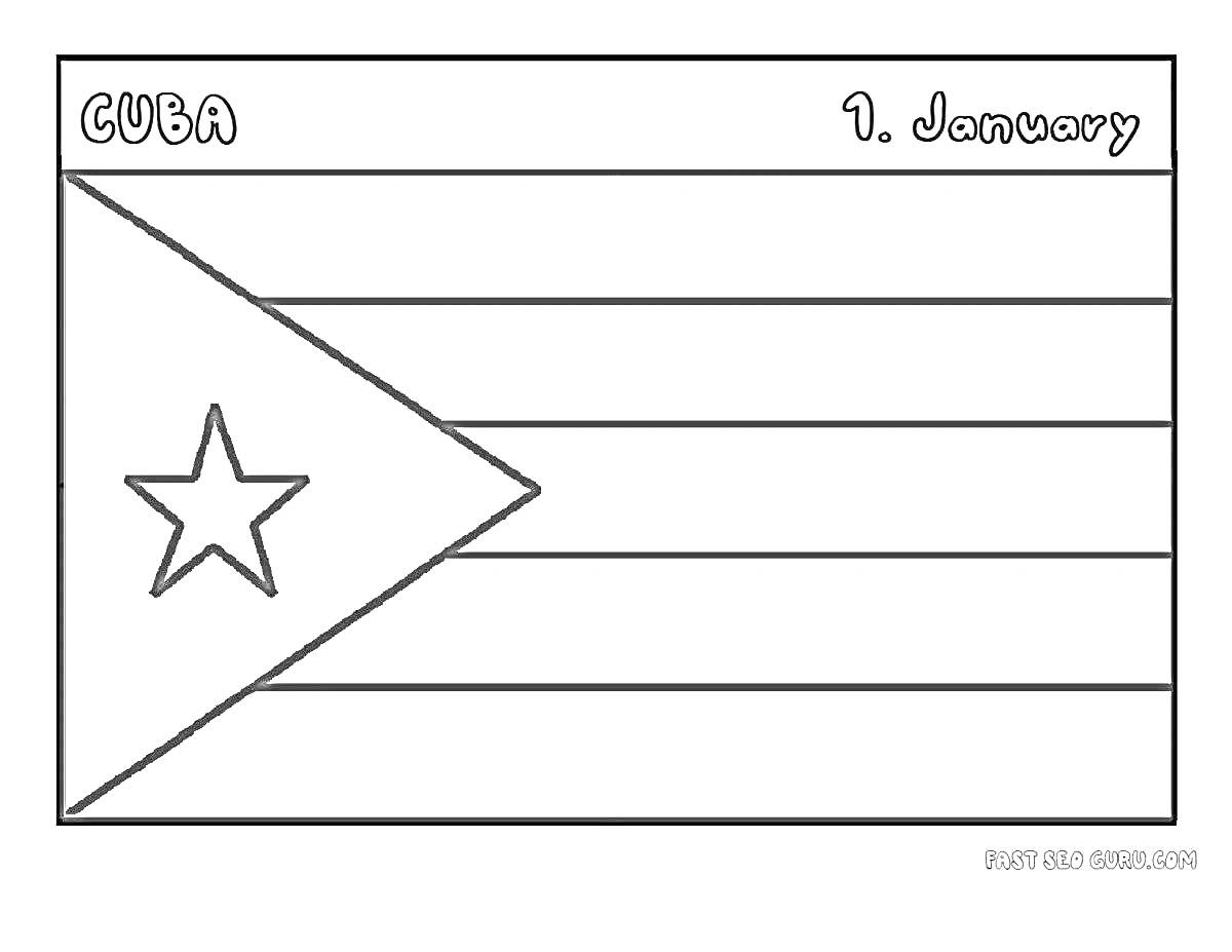 Раскраска Флаг Кубы с треугольником, звездой и горизонтальными полосами, надписью 