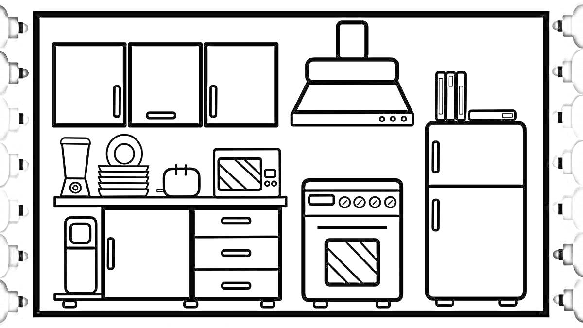 На раскраске изображено: Кухня, Мебель, Бытовая техника, Холодильник, Плита, Микроволновая печь, Вытяжка, Полки, Ящики, Блендер, Посуда, Овощи