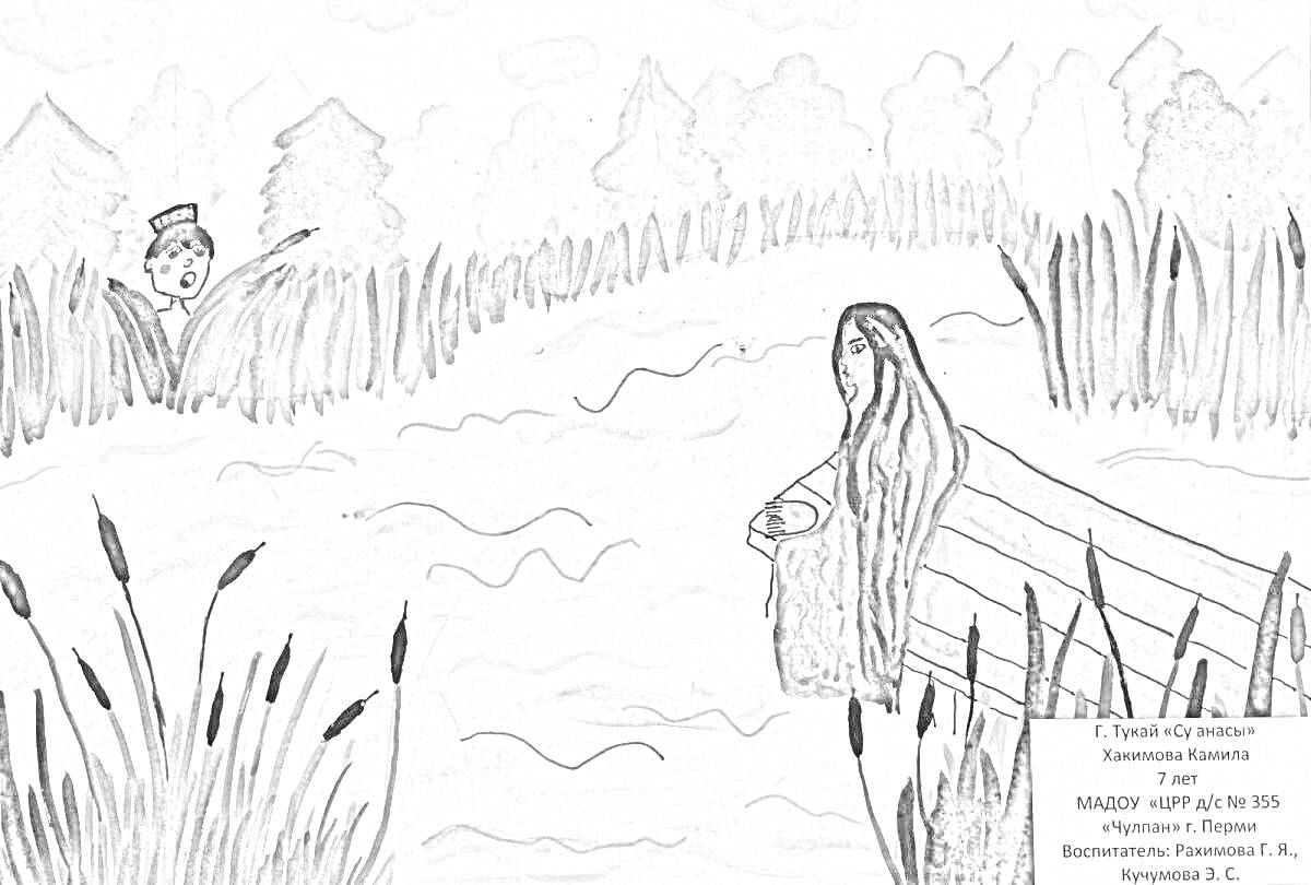 На раскраске изображено: Река, Мальчик, Камыши, Лес, Природа, Фольклор