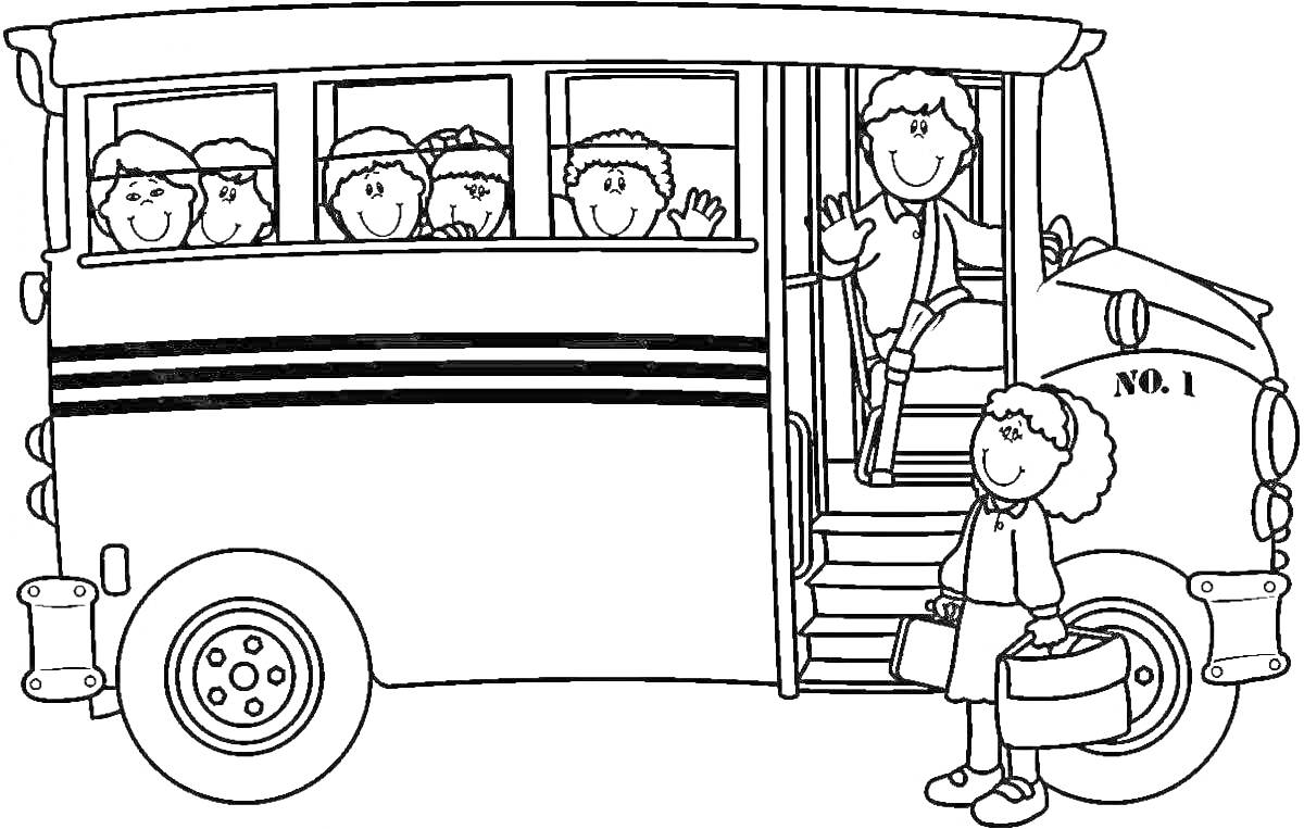 Раскраска Школьный автобус с детьми внутри и девочкой с сумкой, стоящей у двери автобуса