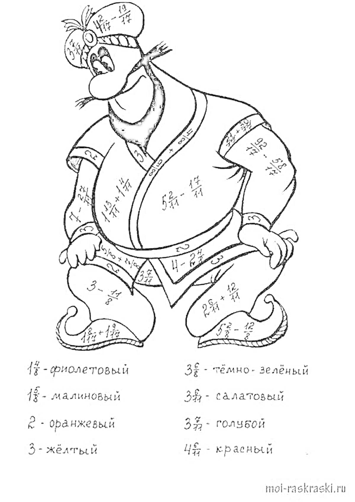 Раскраска Раскраска персонаж в костюме с задачами на умножение обыкновенных дробей