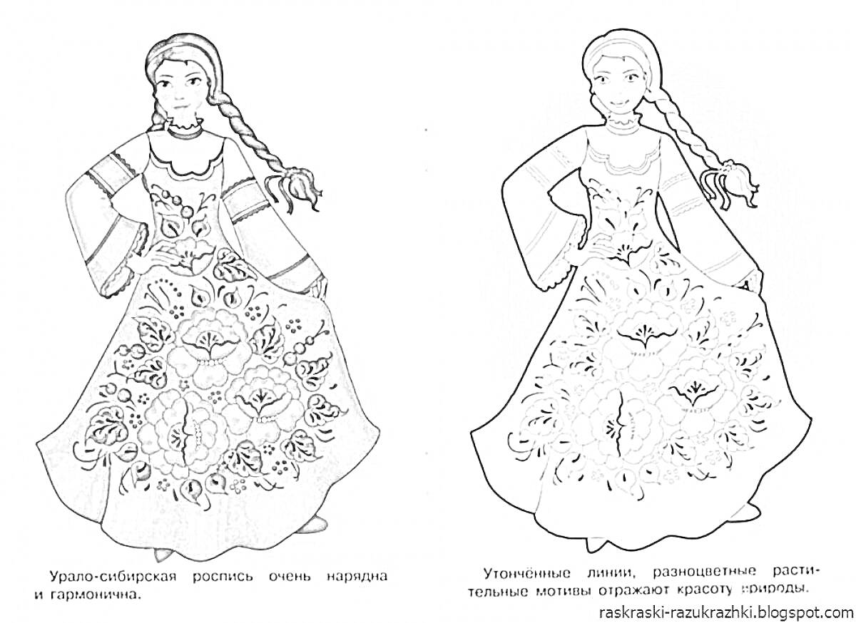 На раскраске изображено: Русский народный костюм, Традиционная одежда, Девочка, Платье, Цветочный узор, Коса, Длинные рукава, Искусство, Творчество
