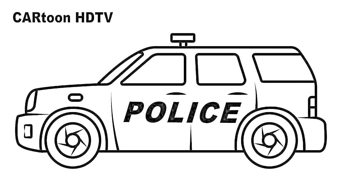 Раскраска Полицейская машина внедорожник с надписью 